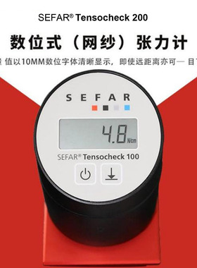 瑞士赛发SEFARCK200数显丝网张力计Tensocheck100钢网CK-200