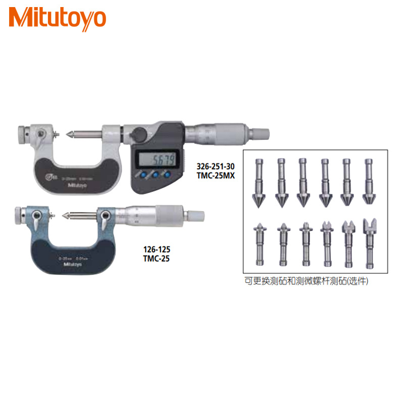 日本三丰数显螺纹千分尺3