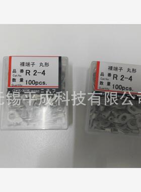 NICHIFU日富端子(NTM)R型压接端子R2-4