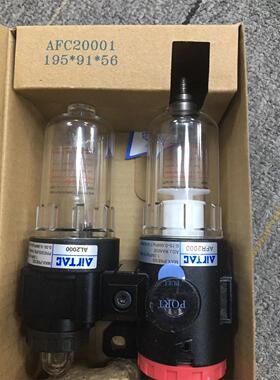 气源处理二联件 airtac亚德客 油水分离器 AFC20001