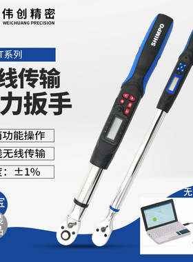 原装正品SHIMPO新宝AEMT系列无线数位扭力扳手精密测量