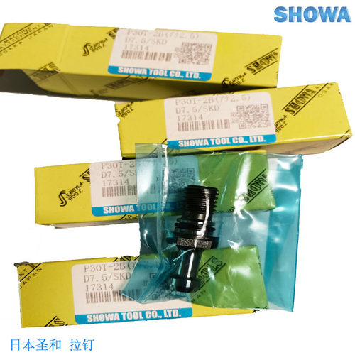 北一圣和SHOWA筒夹刀柄KA