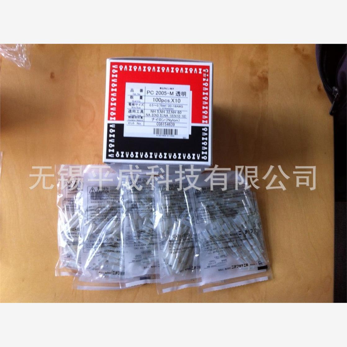 NICHIFU日富端子插入型P2