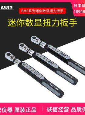 台湾WIZTANK扭力扳手DPE2-006BN 012BN 020BN 030BN 060BN 085BN