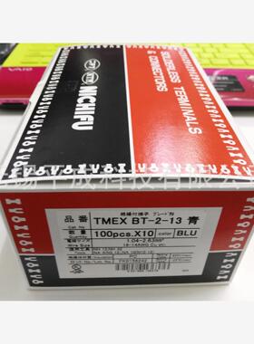 NICHIFU日富端子TMEX BT-2-13