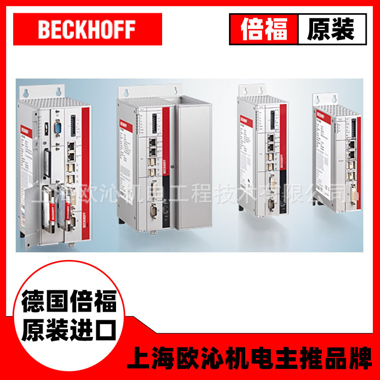 AX5106-0000-0200德国beckhoff倍福伺服驱动器全新原装原装现货