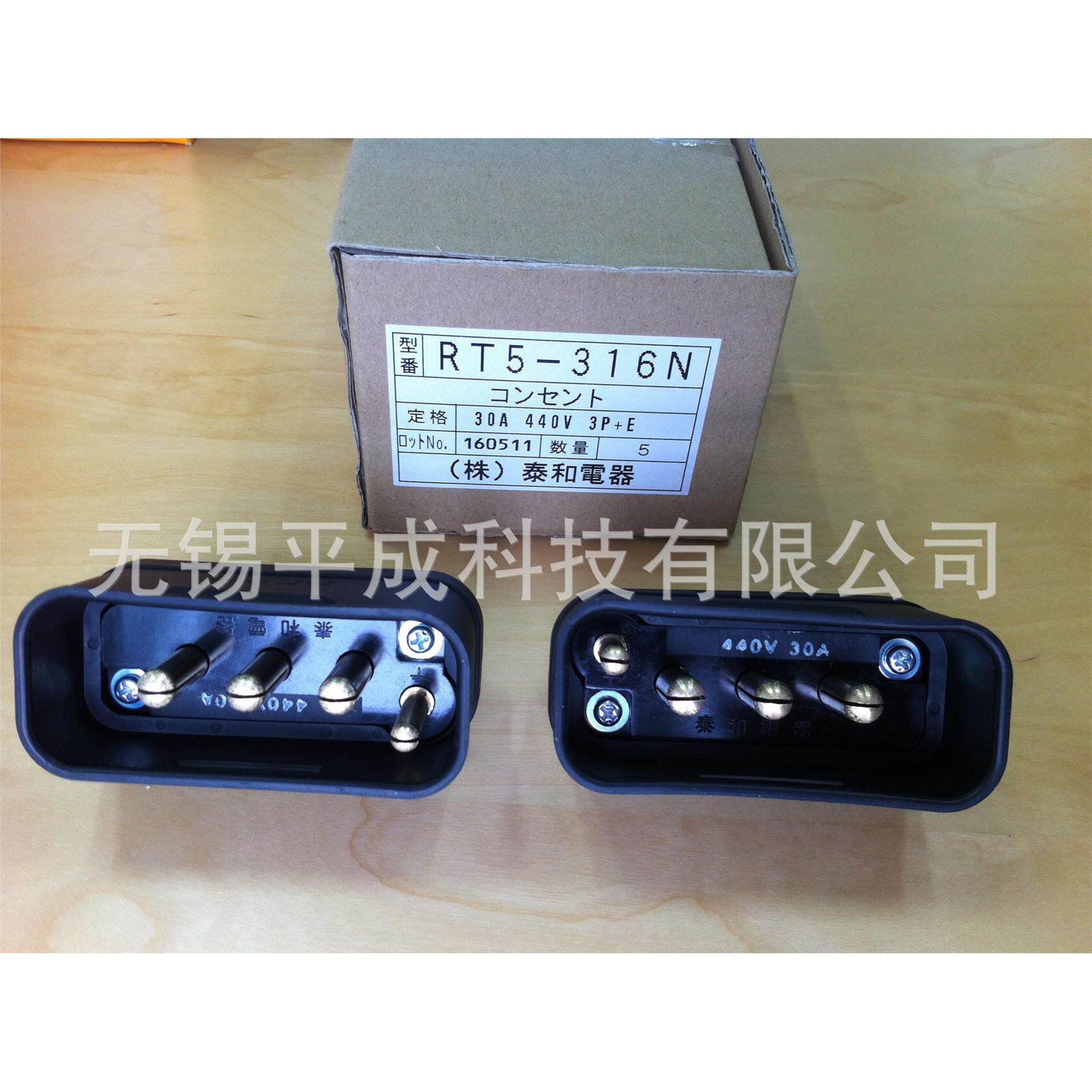 泰和电器30A 440V电动叉车充电插头(插针）