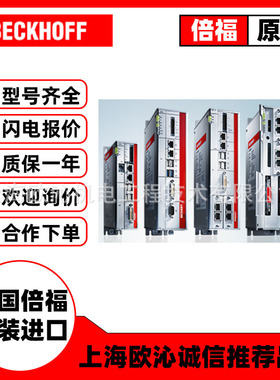 AX5103-0000-0200德国beckhoff倍福伺服驱动器全新原装原装现货