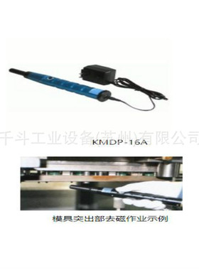 笔形消磁器【KMDP-16A】狭窄空间强力KANETEC退磁器