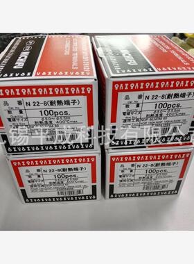 日富端子NICHIFU耐热端子N22-8