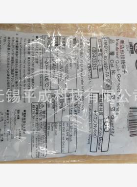 NICHIFU日富端子TMEDN630820-FA(现货10000PCS)