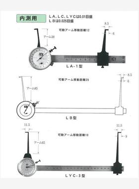 日本KASEDA内径卡规LYC-7针盘卡规  测量范围60~450mm精度0.01