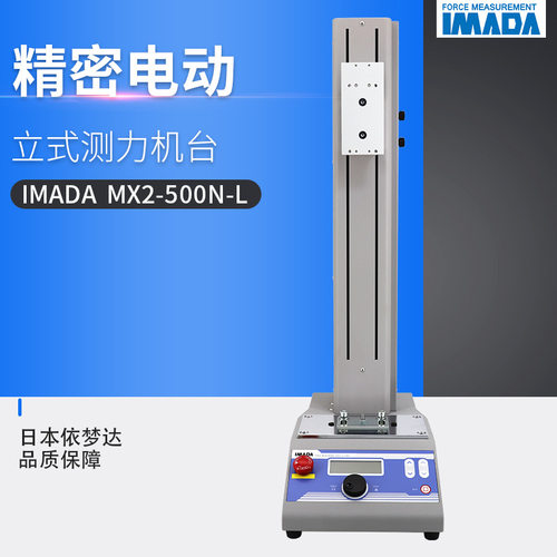 依梦达IMADA推拉力计测试