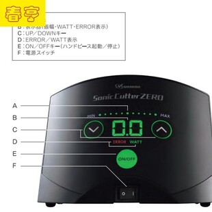 Cutter ZERO NAKANISHI超声波切割刀Sonic 橡胶塑料树脂切割
