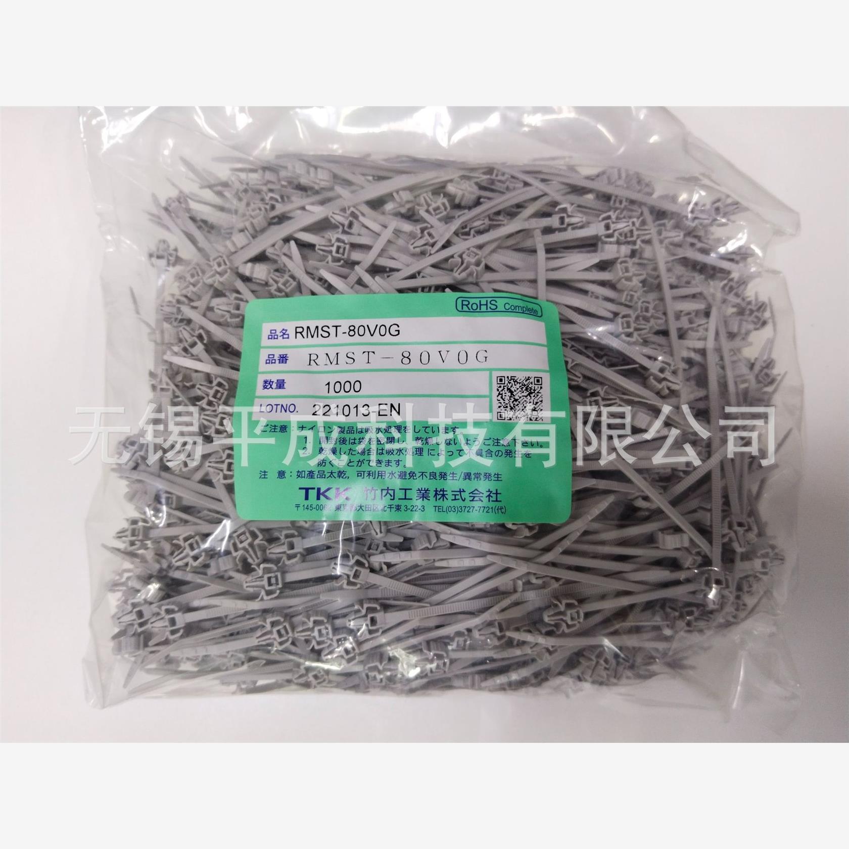 竹内工业TKK尼龙扎带RMST