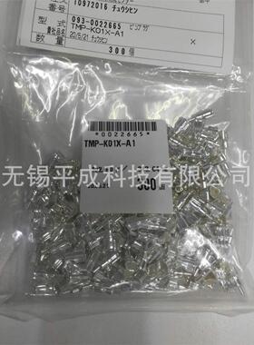 TAIKO大宏电机同轴射频连接器TMP-K01X-A1,TMP-J01X-V6