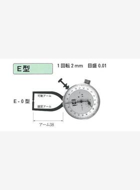 日本KASEDA内径卡规E-4针盘卡规  测量范围40~52mm精度0.01
