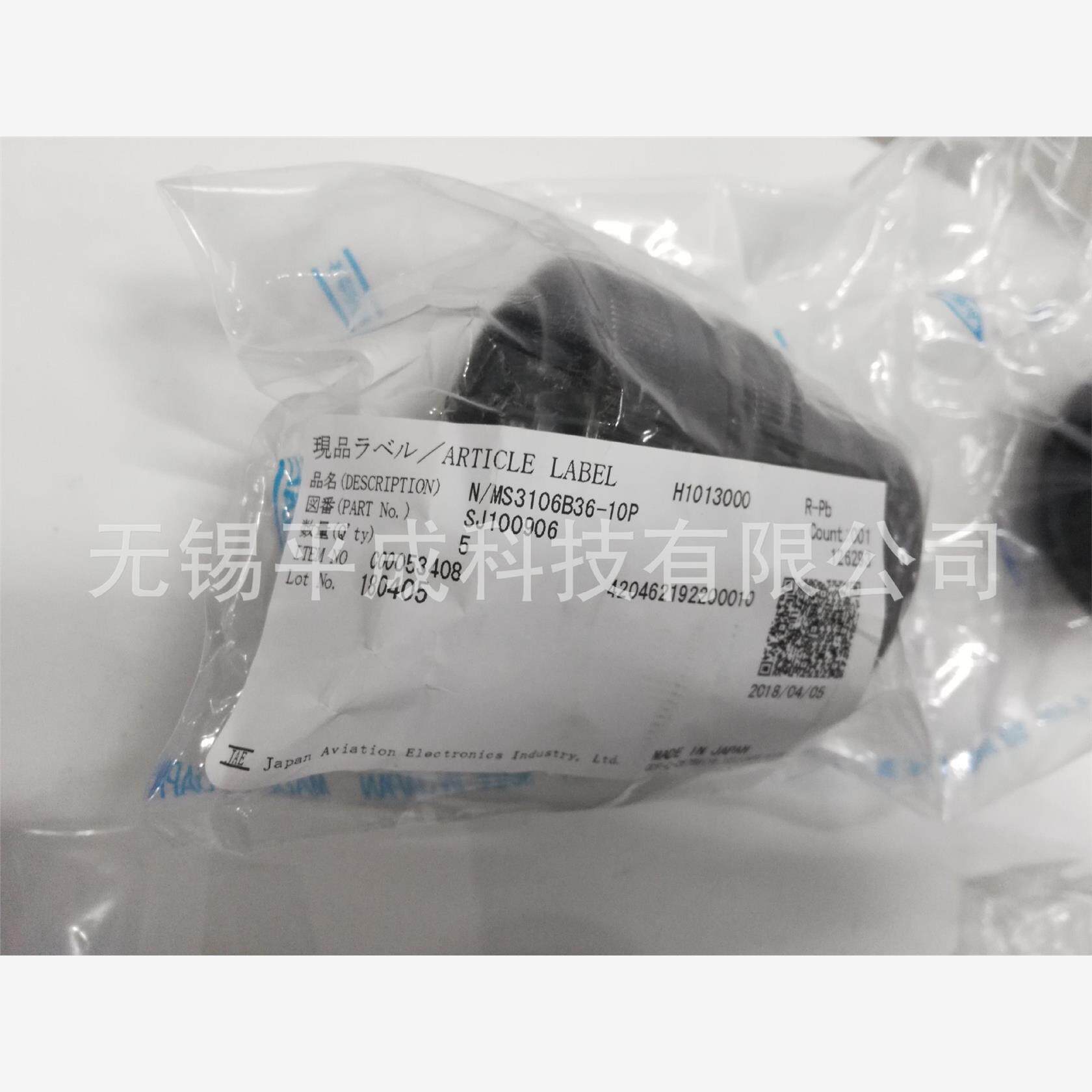 JAE航空电子圆形连接器N/