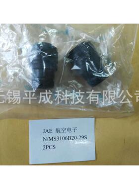 JAE航空电子连接器N/MS3106B20-29S