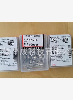 NICHIFU日富端子Y型5.5Y-6，3.5Y-4