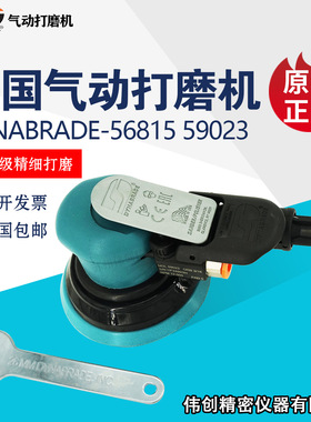 原装美国丹纳布雷Dynabrade打磨机56815气动打磨机 59023抛光机