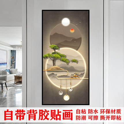 玄关画入户正对门自粘装饰画客厅贴画墙贴走廊寓意好墙贴壁画h55