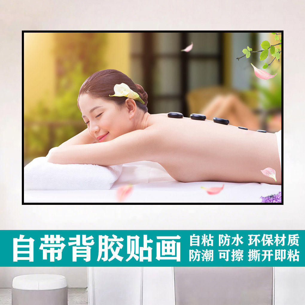 新品贴画装饰画海报贴纸皮肤管理现代装饰画