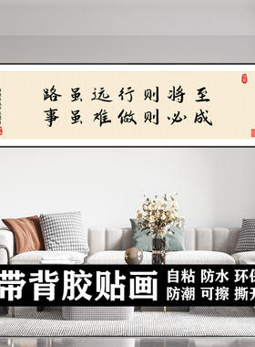 中式客厅装饰画山水画书法字贴纸壁画自粘墙上遮丑贴画定制h10