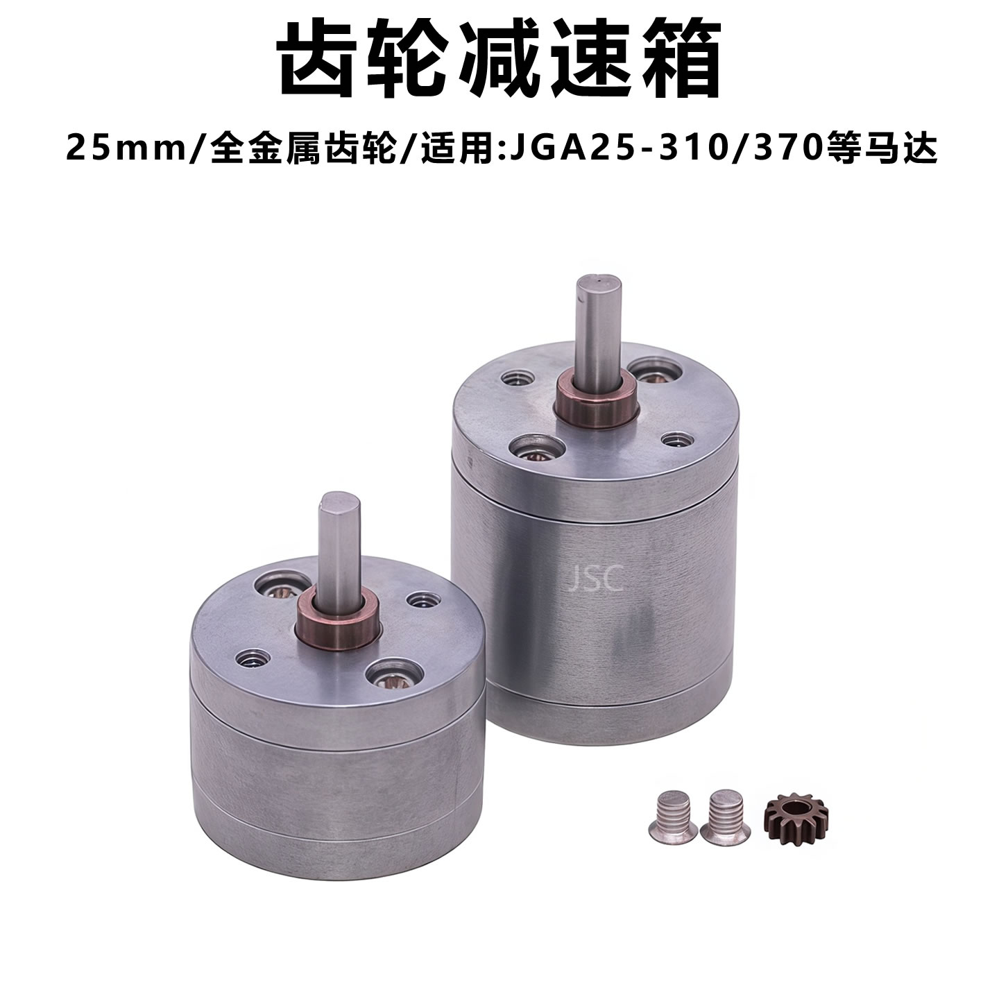 25mm齿轮减速箱直流电机马达减速器JGA25-370/310/2430全金属齿轮图片
