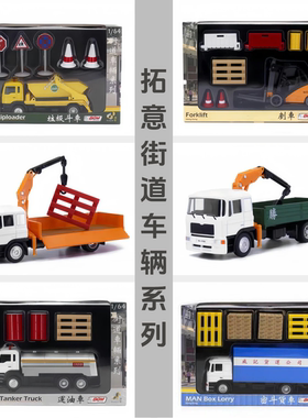 TINY微影 80M MAN 拖车垃圾车吊臂车密斗运油车 合金模型车模玩具