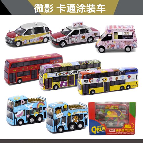 微影BT21客制版雪糕车合金车模