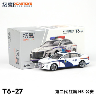 拓意1:64 红旗H5公安警车 微缩汽车模型玩具 合金车模收藏送礼