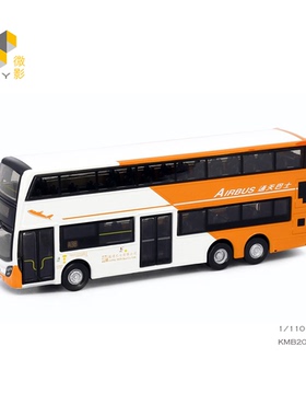 TINY微影 KMB11 龙运 ADL Enviro500 MMC Euro 5 (A38)合金车模