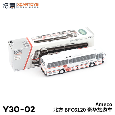 拓意64比例北方大巴车男孩玩具车