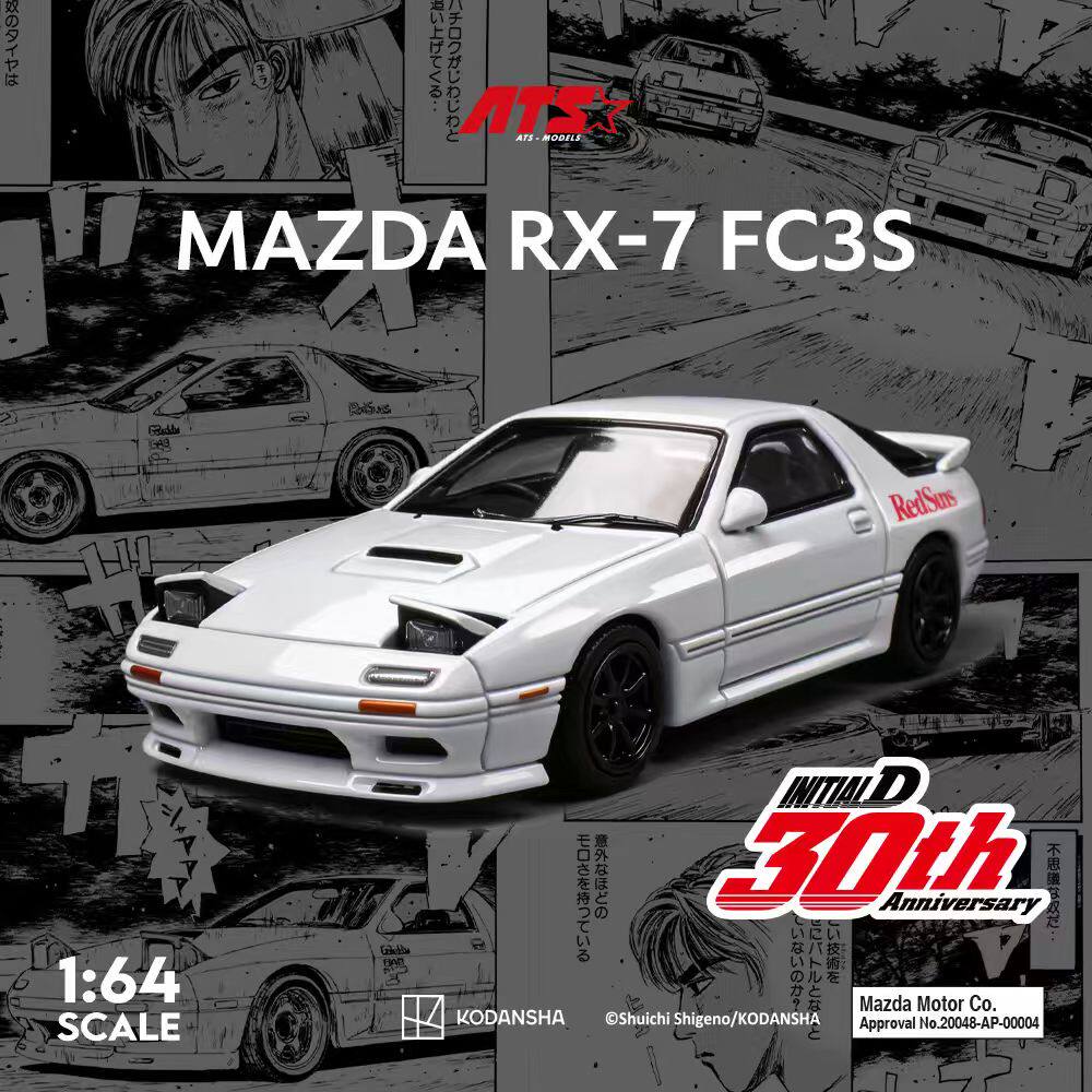 ATS(爱特斯) 1/64 头文字D 日产马自达RX-7 FC3S高桥凉介合金车模