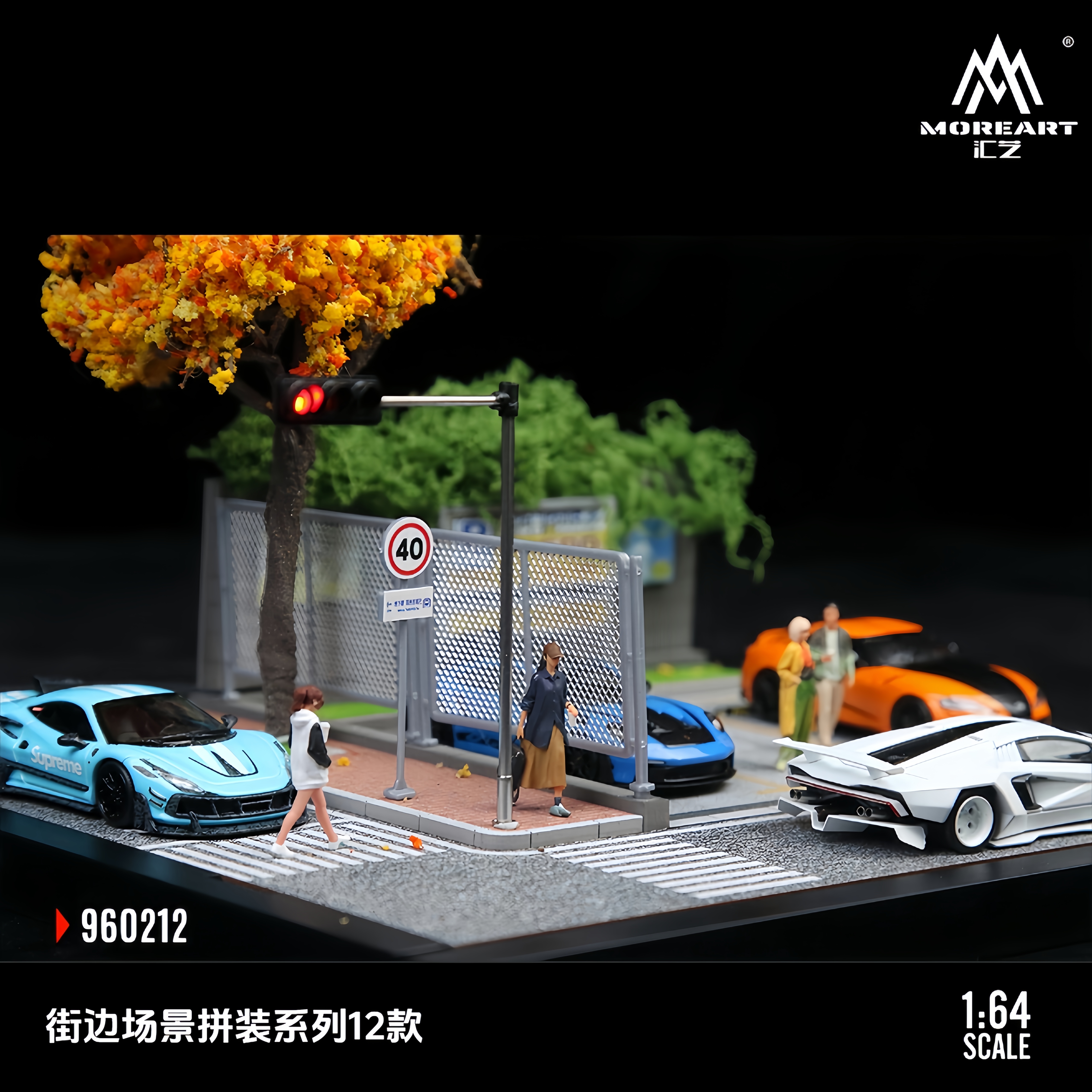 汇艺街边场景拼装系列12款