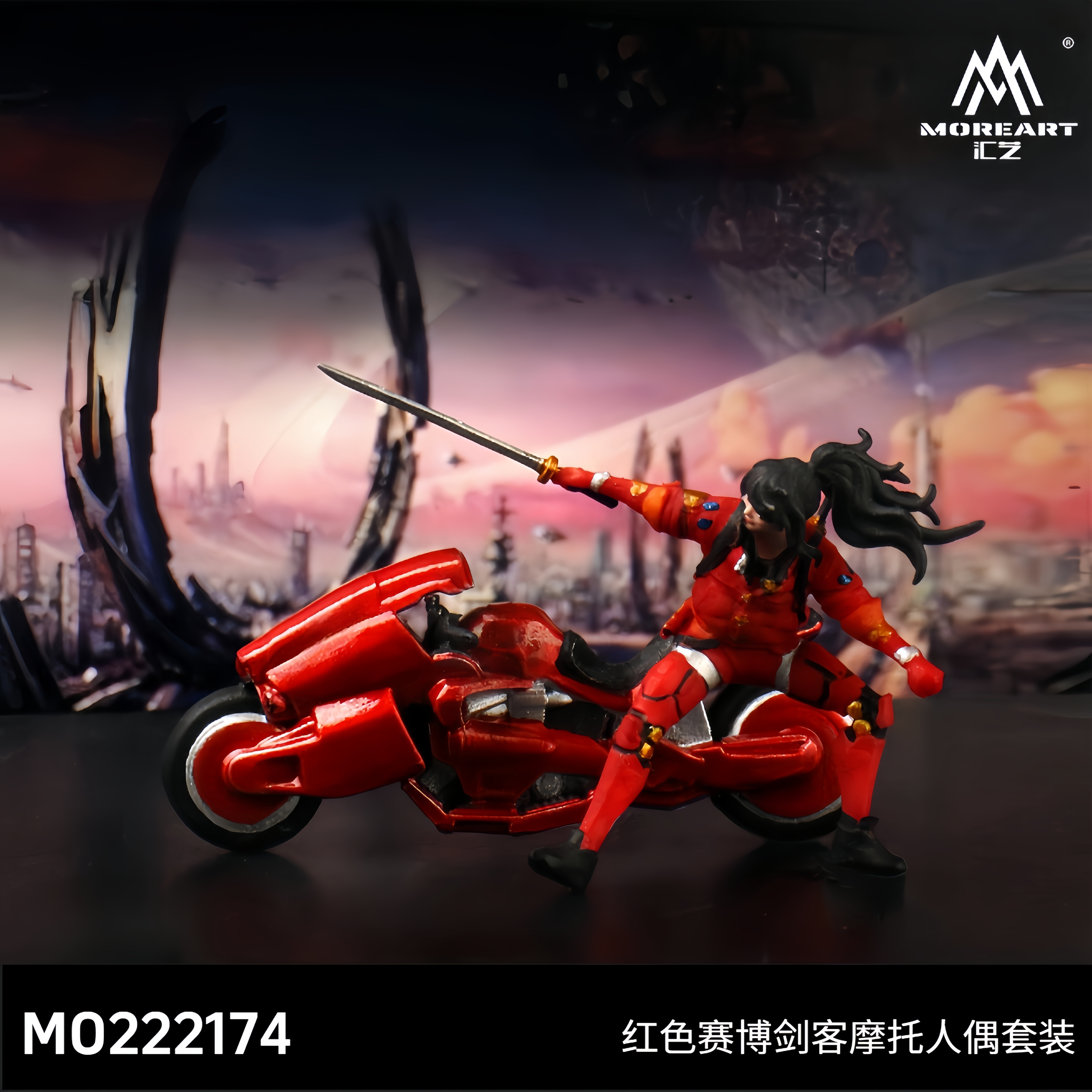 1/64汇艺红色赛博剑客摩托人偶
