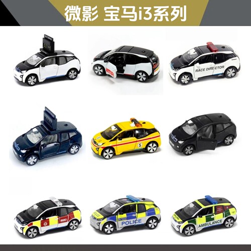 宝马i31/64合金警车模型