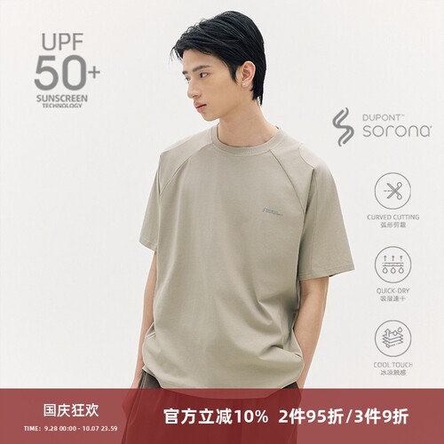 【垫肩拼接】索罗娜弯刀拼接短袖
