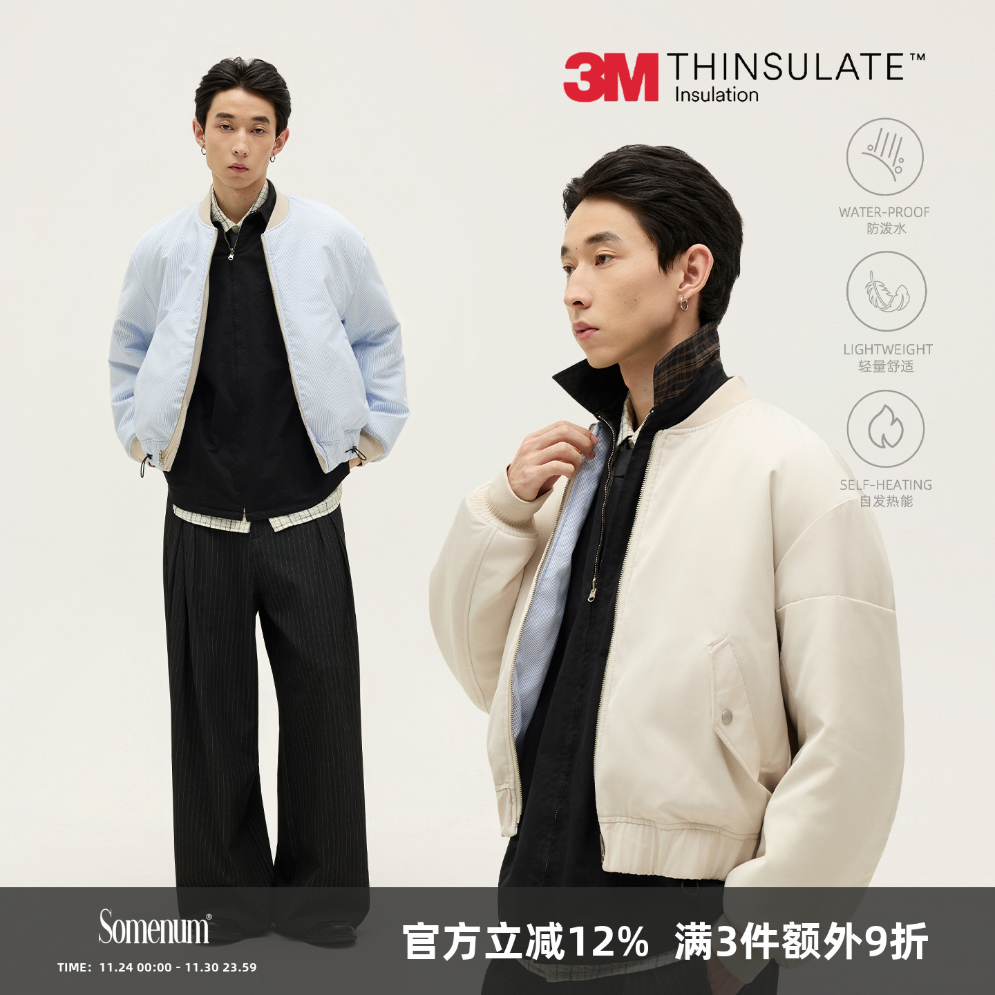 SOMENUM森林 25AW「双面穿MA1」优雅简约 男女条纹厚飞行夹克棉服