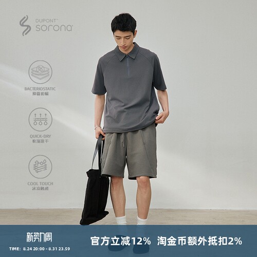 SOMENUM森林 25SS 索罗娜凉感夏宽松拉链口袋抽绳短袖翻领polo衫