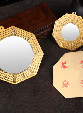 黄铜玻璃八卦镜子门口室外窗户