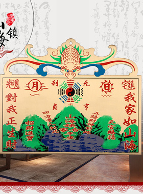 太极山海镇挂件摆件黄铜四季平安