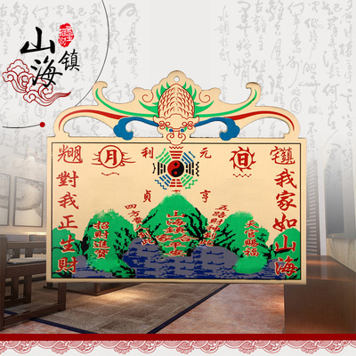 太极山海镇挂件艺璇纯铜福