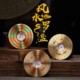 风水纯黄铜罗盘庚指南针测方位随身迷你袖珍中式八卦高精度罗经盘