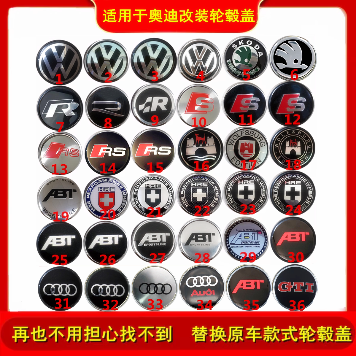 大众改装奥迪新款q7abt轮毂盖