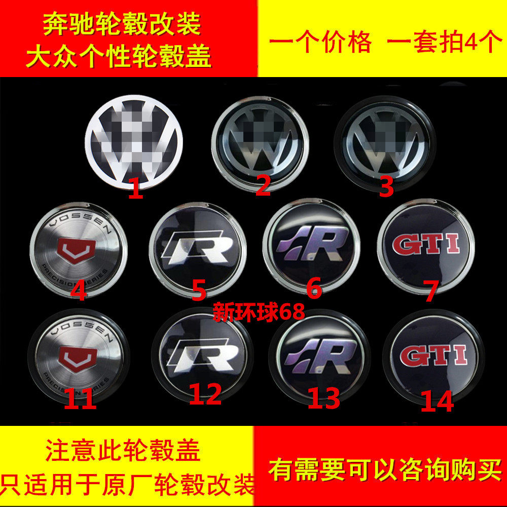 奔驰AMG C级E级S级轮毂改装大众轮毂盖高尔夫R帕萨特途锐轮毂盖
