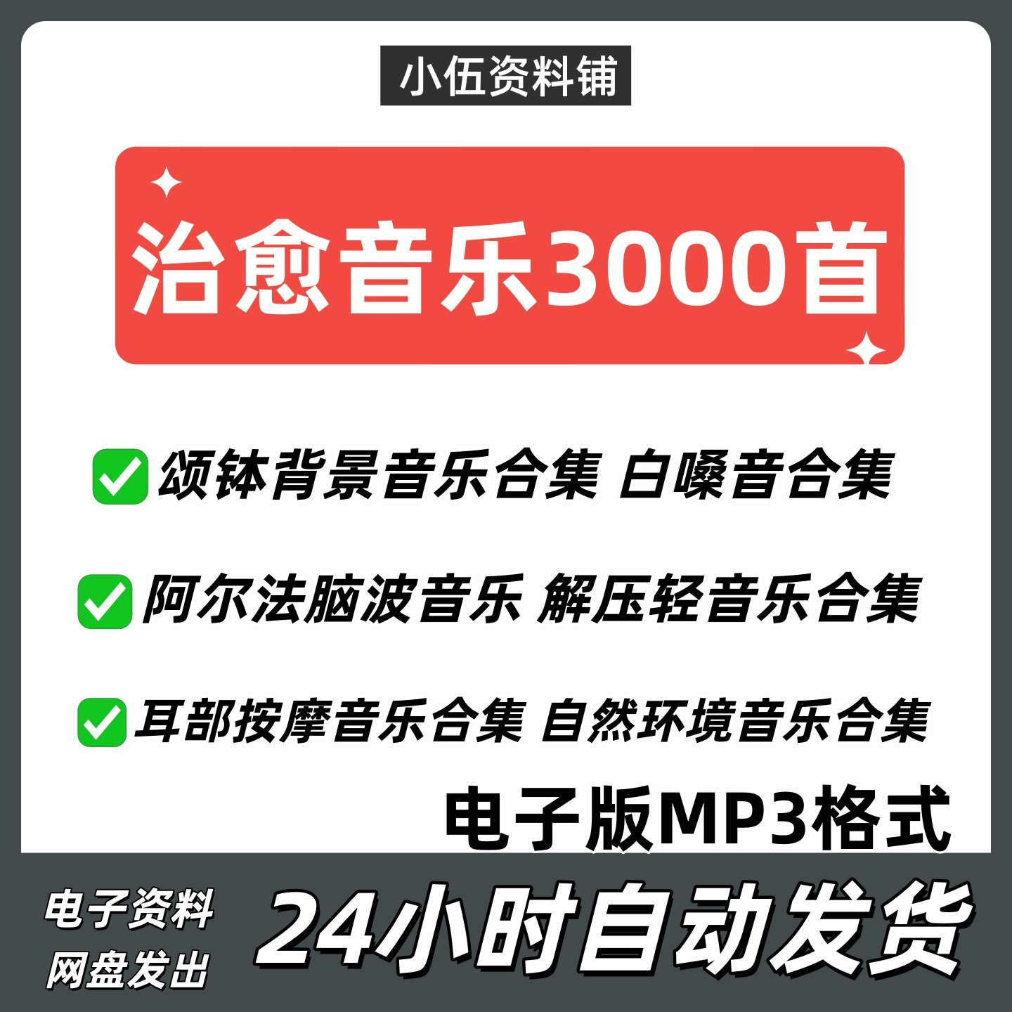 音疗冥想颂钵疗愈助眠音频情绪治疗阿尔法脑波瑜伽纯养生背景音乐