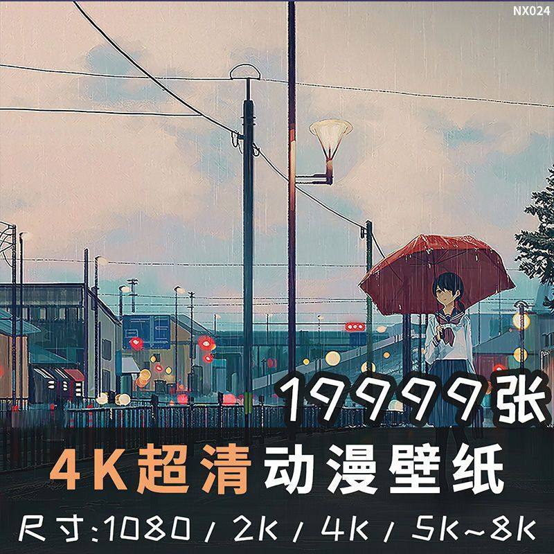 电脑壁纸4k电脑桌面手机高清4k壁纸二次元风景唯美动漫壁纸,商务/设计服务,设计素材/源文件,淘宝优惠券,粉丝福利购,淘宝优惠卷