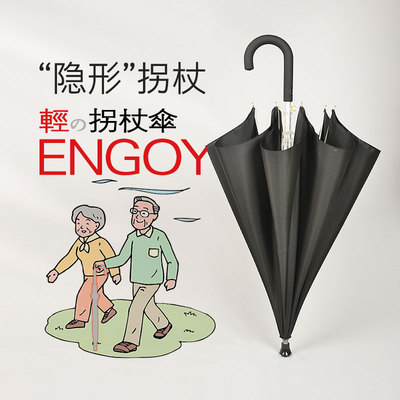 轻型铝合金拐杖伞老人登山旅行